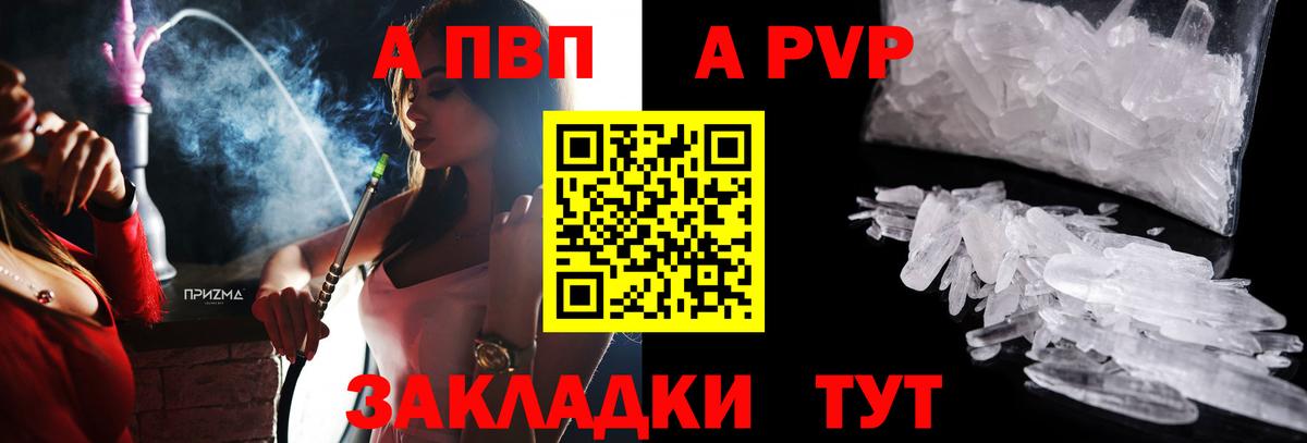 A PVP мука Рубцовск