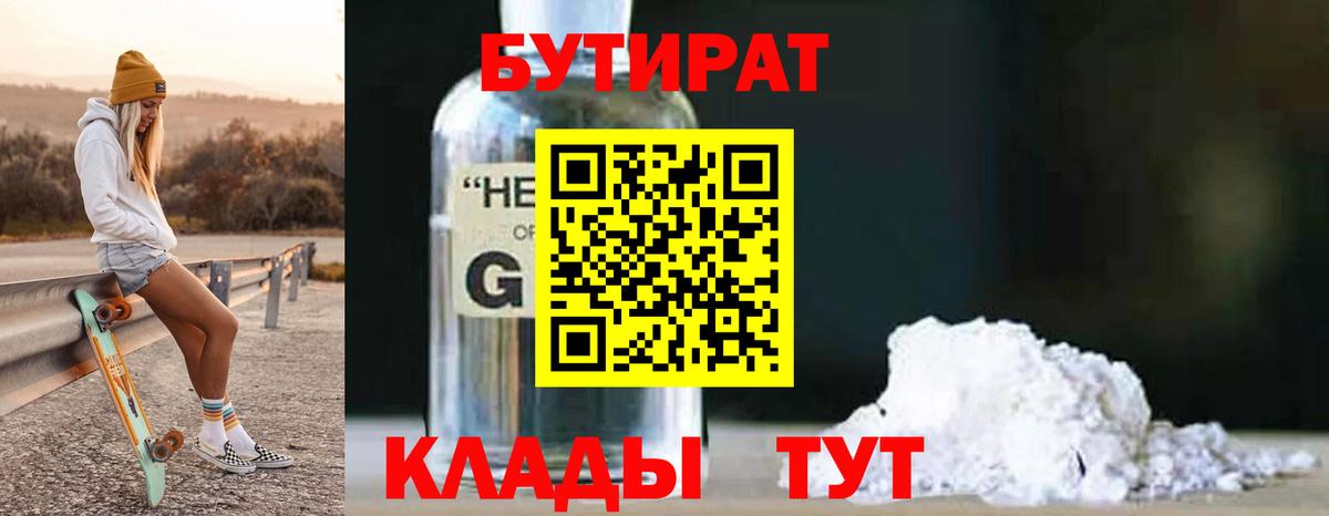 Рубцовск  Бутират оксана  Вход с VPN 
