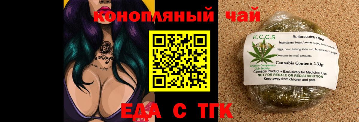 Canna-Cookies марихуана Рубцовск