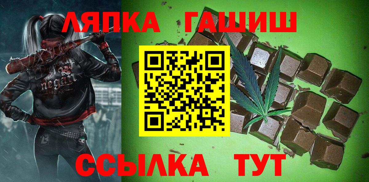 ГАШИШ Ice-O-Lator  Вход с VPN  Рубцовск  Гашиш Premium 