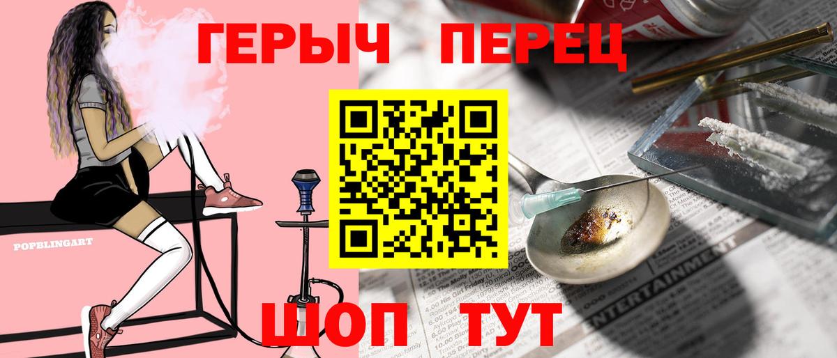 Героин Афган Рубцовск