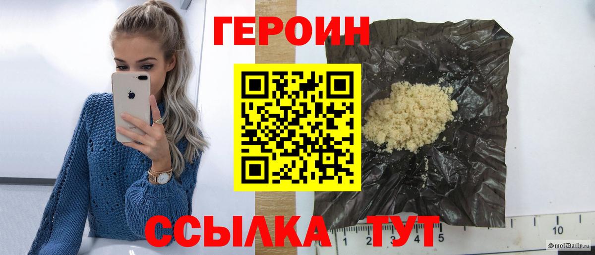 Героин герыч  Вход с VPN  Героин  Рубцовск 