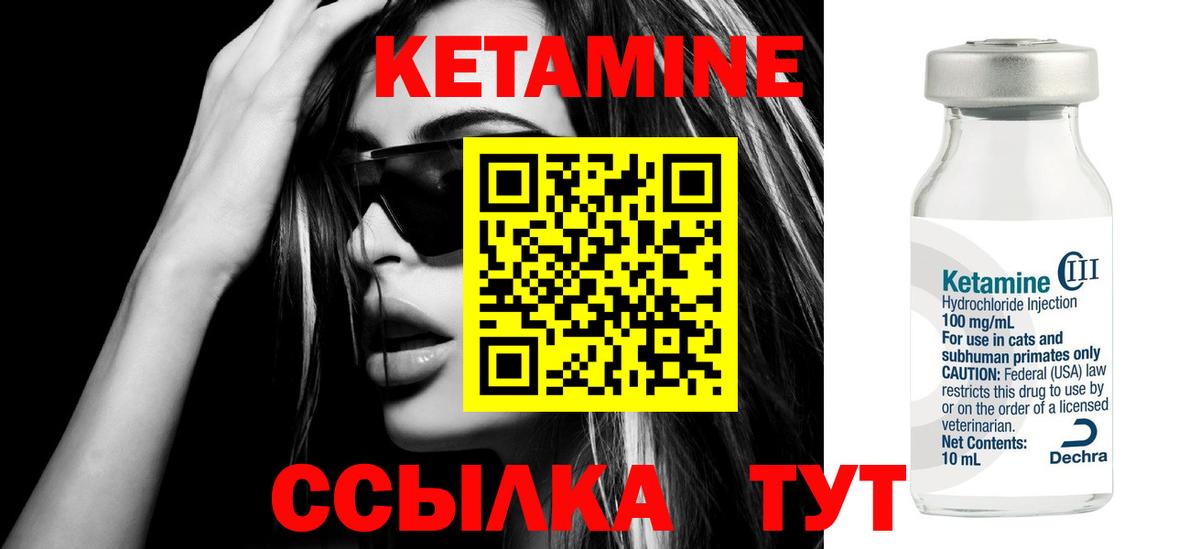 КЕТАМИН ketamine  площадка какой сайт  Рубцовск  Вход с VPN 