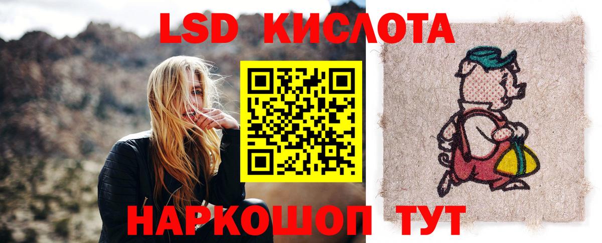 Лсд 25 экстази кислота Рубцовск