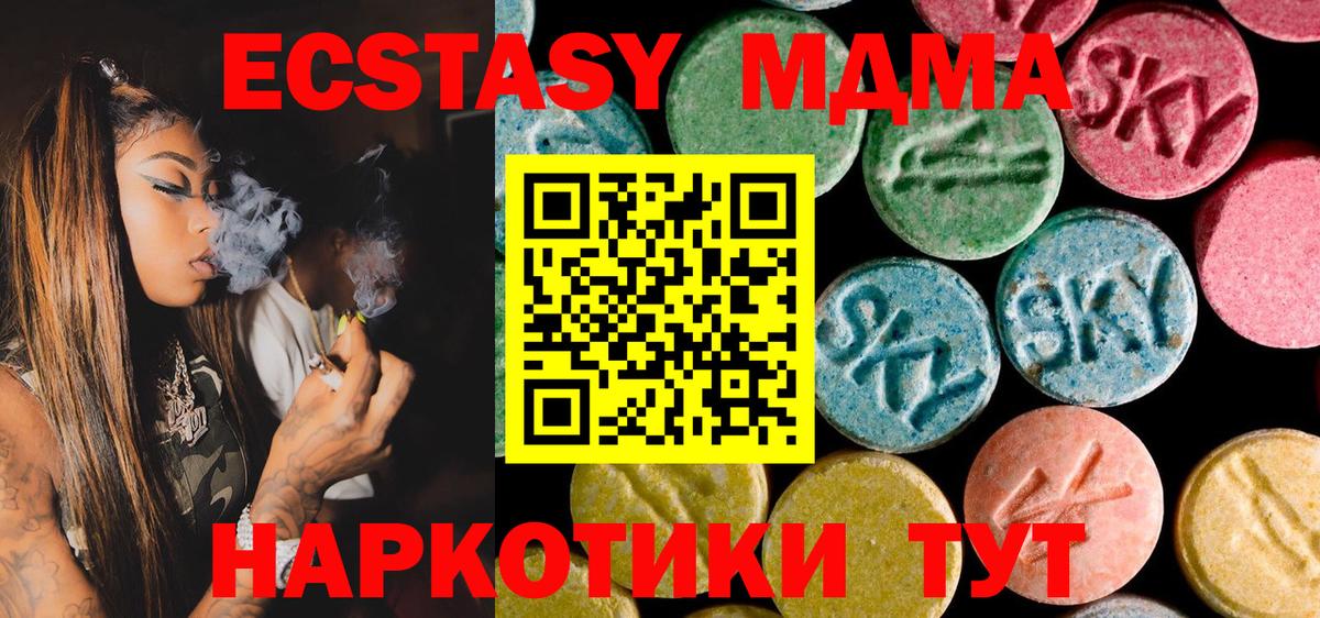 MDMA кристаллы Рубцовск
