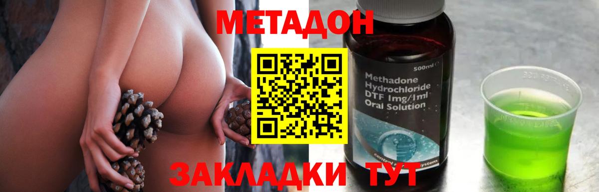 МЕТАДОН VHQ  мега как зайти  Рубцовск  МЕТАДОН VHQ  Вход с VPN 
