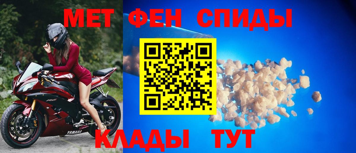 Рубцовск  Метамфетамин  Вход с VPN  МЕТАМФЕТАМИН витя 