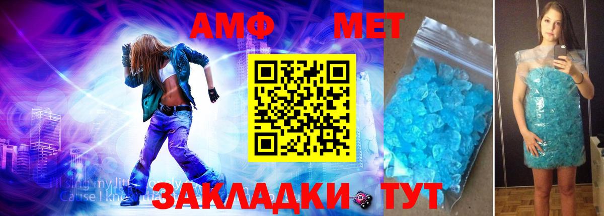 Метамфетамин Methamphetamine Рубцовск