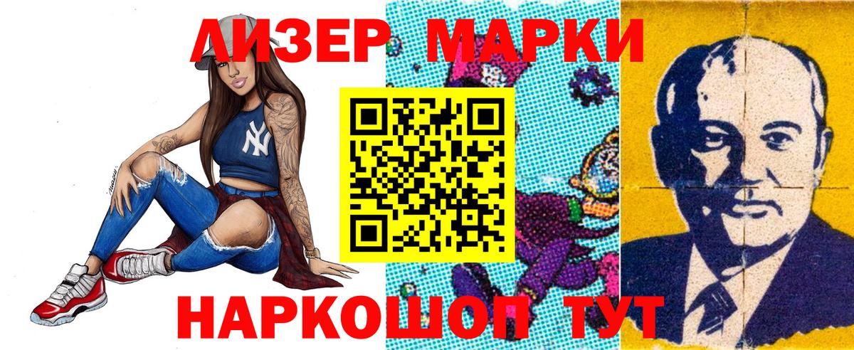 Марки 25I-NBOMe 1,8мг Рубцовск