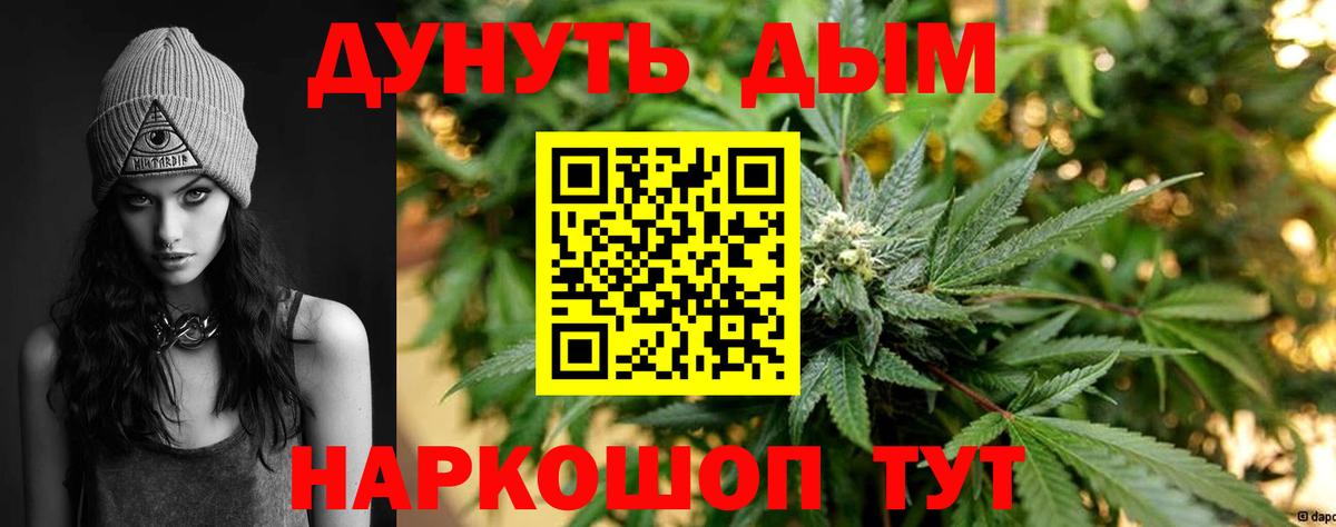 МАРИХУАНА Bruce Banner  Бошки марихуана конопля  Вход с VPN  Каннабис OG Kush  Рубцовск 